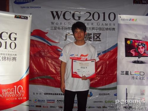 wcg