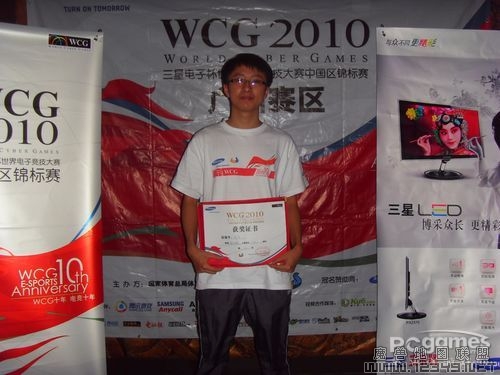 wcg